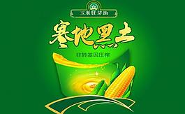 玉米油 豆油图片