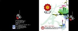 禅茶一味普洱茶礼裱纸图片