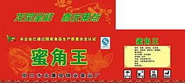 密角王图片