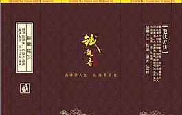 铁观音12克真空包装图片