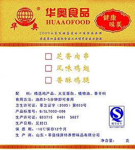 食品包装袋图片