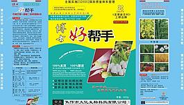 博士好帮手图片