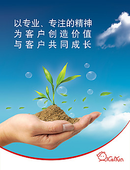 手掌上的一片沃土