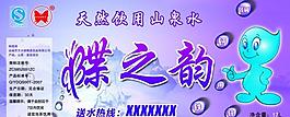 水桶贴图片