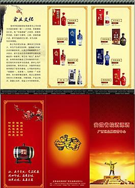 皖酒 源酒图片