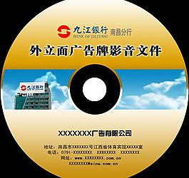 光盘封面图片