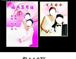 专用酒图片