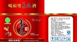 福壁养元酒包装箱图片