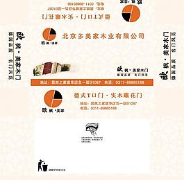木业抽纸盒图片