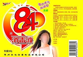 84消毒液包装箱图片