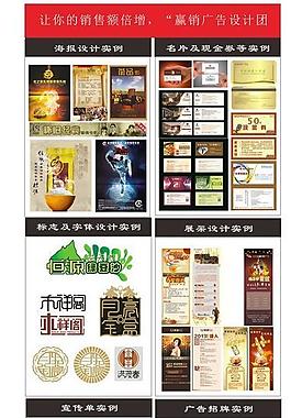 赢销广告设计团案例图片