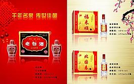 北国风光图片
