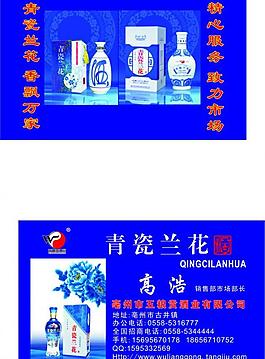 酒名片图片