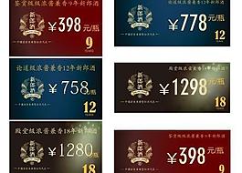 郎酒图片