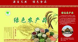 五谷杂粮包装图片