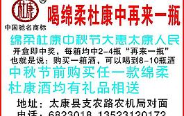 杜康酒图片
