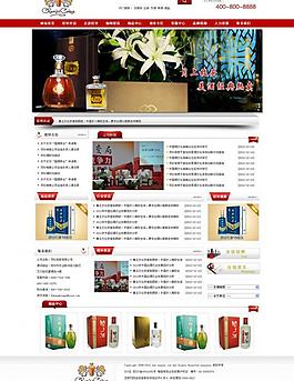 酒 保健酒网站图片