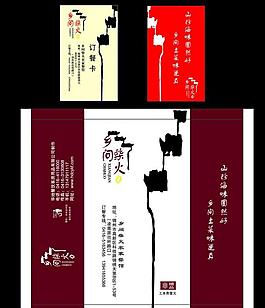 乡间柴火图片