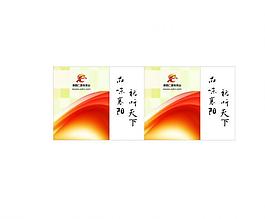 广播电视台提袋图片