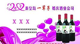 酒名片图片