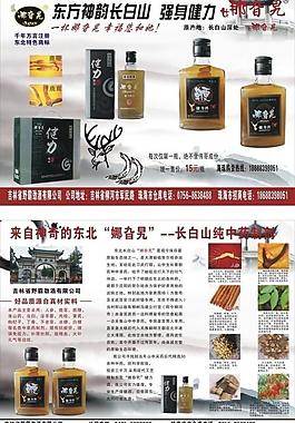 酒品图片