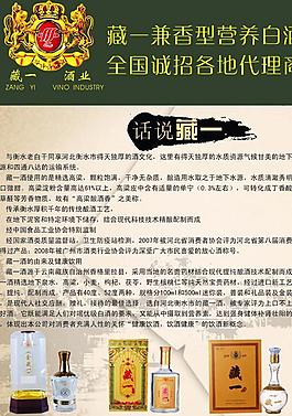 营养酒图片