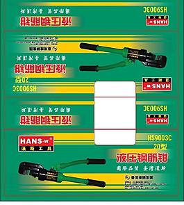五金工具包装图片