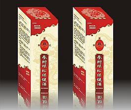 酒盒图片