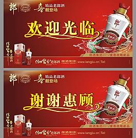 老郎酒图片