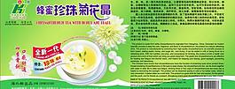 蜂蜜珍珠菊花晶图片