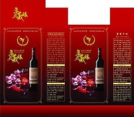 酒箱图片