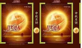 月光爱人图片