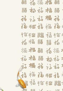 福鱼图片