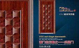 画门全攻略之成品门图片