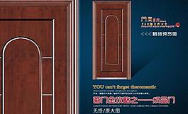 画门全攻略之成品门图片