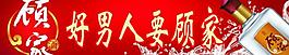 顾家酒图片