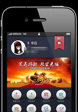 手机APP金融类首页素材下载