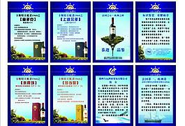 酒产品图片