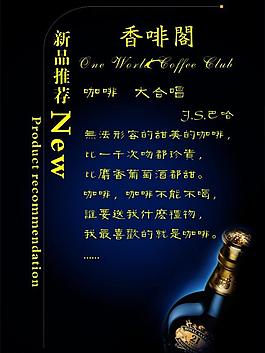 酒 酒水 酒水单图片