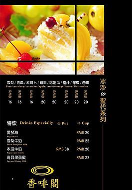 酒 酒水 酒水单图片