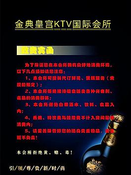 酒 酒水 酒水单图片