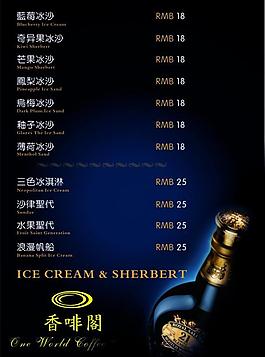 酒 酒水 酒水单图片