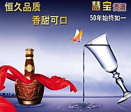 酒广告图片
