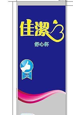 塑料杯图片