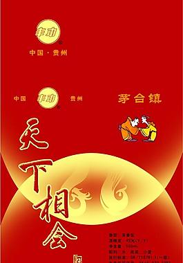 酒盒图片