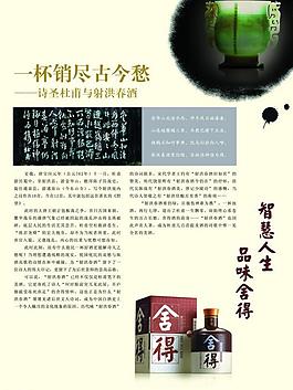 酒品图片