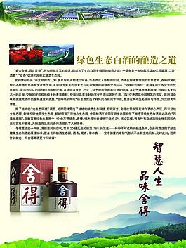 酒品图片