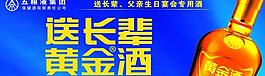 黄金酒图片