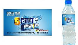 欧乐佳瓶贴图片