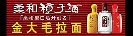 种子酒彩钢瓦门头图片